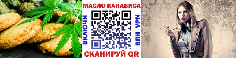 Печенье с ТГК марихуана Киренск