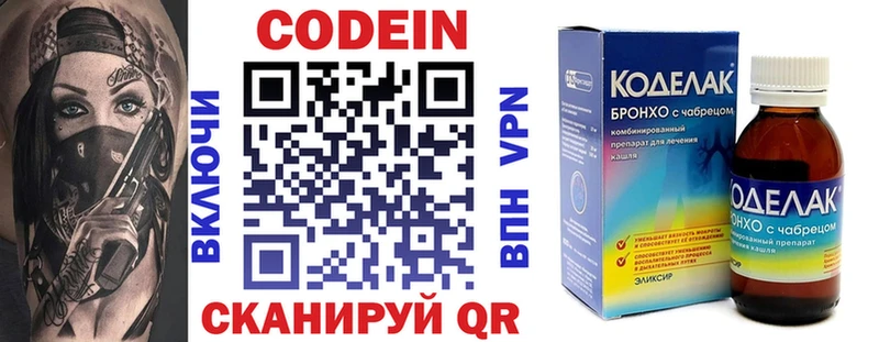 купить наркотики сайты  Киренск  ОМГ ОМГ ССЫЛКА  Кодеиновый сироп Lean Purple Drank 